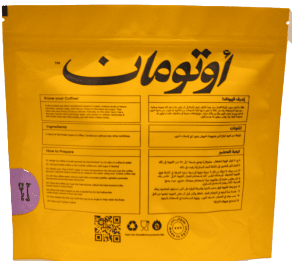 Medium Roast with Cardamom (250 G) - Image 2